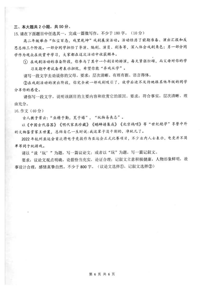 北京市海淀区北京理工大学附属中学2024-2025学年高二上学期11月期中考试语文试题_2024-2025高二（7-7月题库）_2024年11月试卷