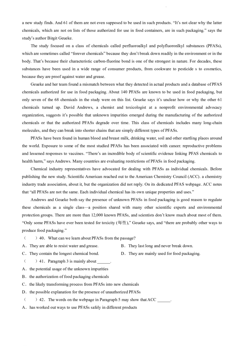 北京市海淀区2023-2024学年高二下学期期末英语试卷(无答案)_2024-2025高二（7-7月题库）_2024年07月试卷_0721北京市海淀区2023-2024学年高二下学期7月期末