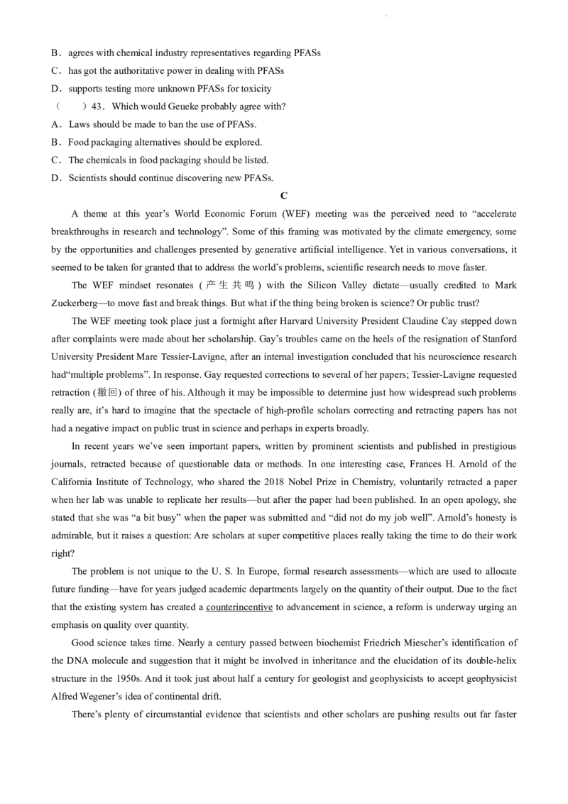 北京市海淀区2023-2024学年高二下学期期末英语试卷(无答案)_2024-2025高二（7-7月题库）_2024年07月试卷_0721北京市海淀区2023-2024学年高二下学期7月期末