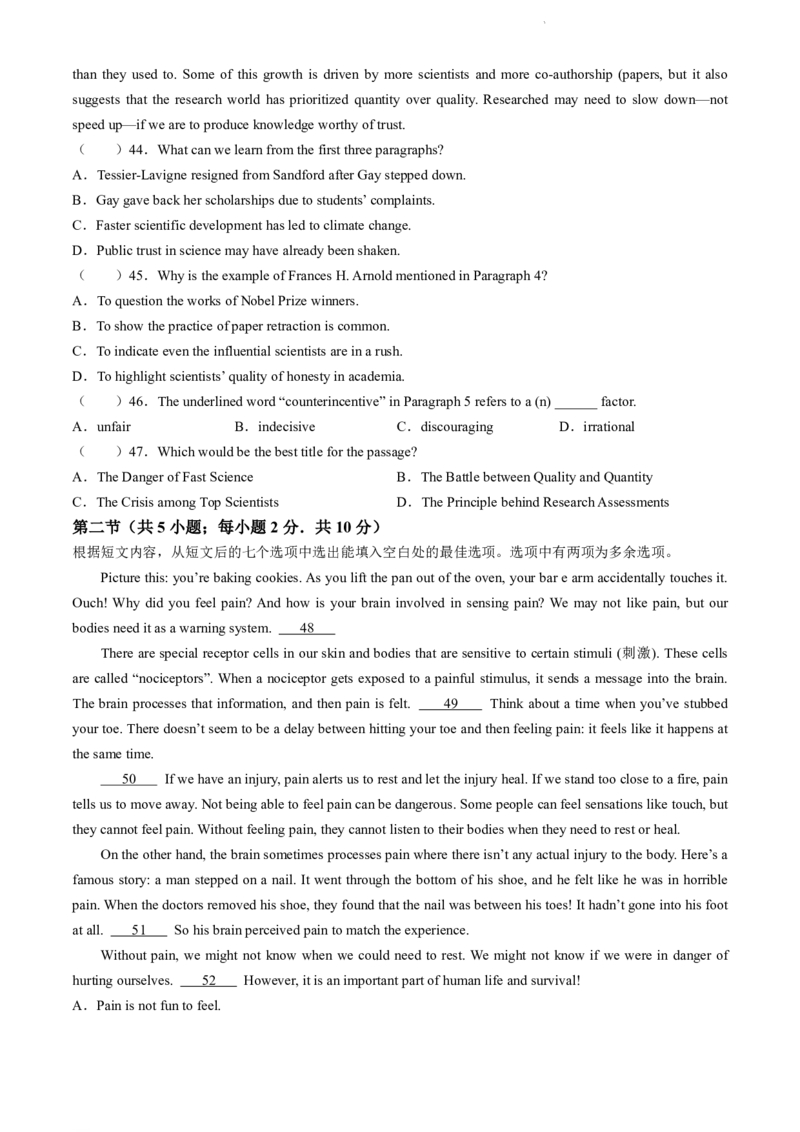 北京市海淀区2023-2024学年高二下学期期末英语试卷(无答案)_2024-2025高二（7-7月题库）_2024年07月试卷_0721北京市海淀区2023-2024学年高二下学期7月期末