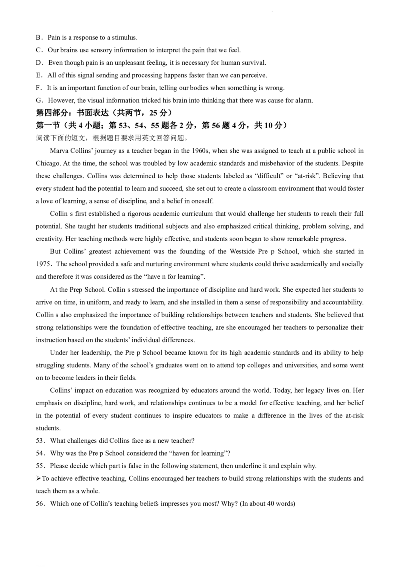北京市海淀区2023-2024学年高二下学期期末英语试卷(无答案)_2024-2025高二（7-7月题库）_2024年07月试卷_0721北京市海淀区2023-2024学年高二下学期7月期末
