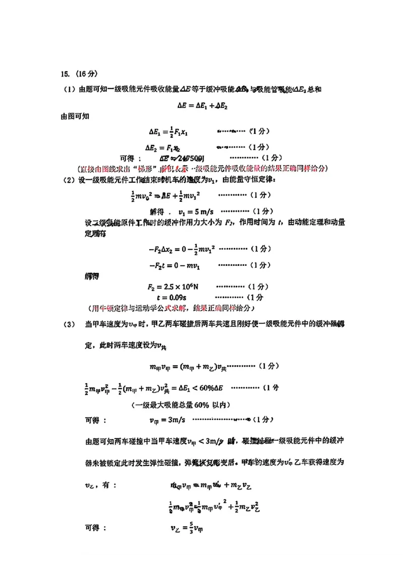 深圳二模物理答案_2024年4月_01按日期_29号_2024届广东省深圳市高三年级第二次调研考试_2024届广东省深圳市高三年级第二次调研考试物理