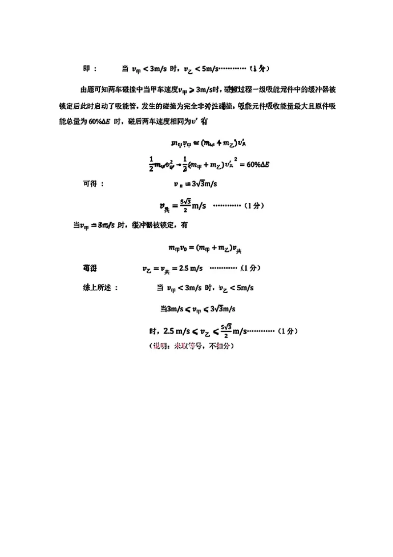 深圳二模物理答案_2024年4月_01按日期_29号_2024届广东省深圳市高三年级第二次调研考试_2024届广东省深圳市高三年级第二次调研考试物理