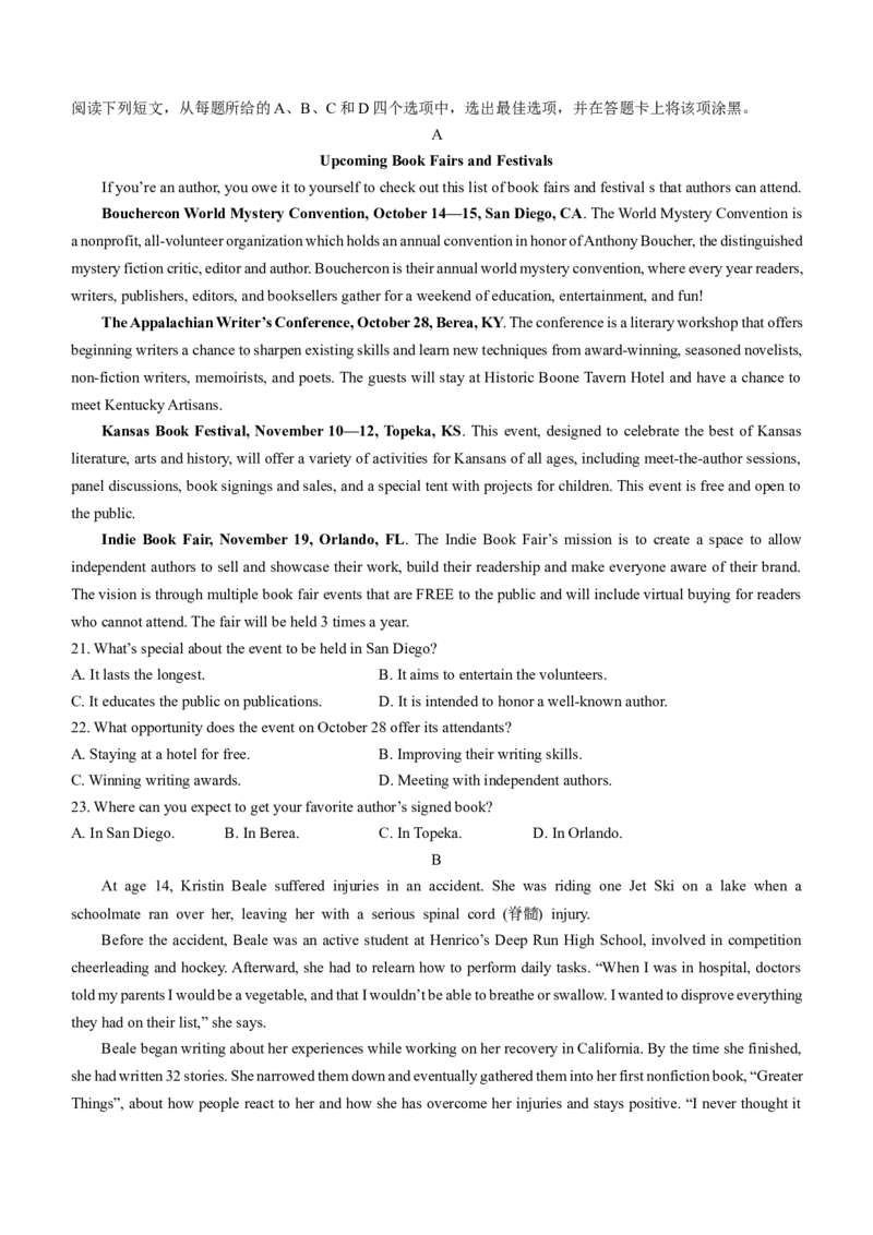 河南省天一大联考2023&mdash;2024学年高中毕业班阶段性测试（五）英语(1)_2024年2月_022月合集_2024届河南省天一大联考高中毕业班阶段性测试（五）