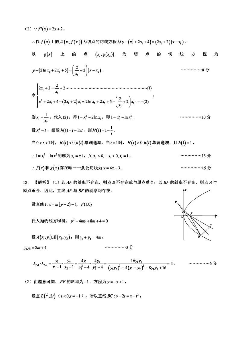2025届浙江省G12名校协作体高三返校考数学+答案_2024-2025高三（6-6月题库）_2024年09月试卷_09052025届浙江省G12名校协作体高三上学期返校考