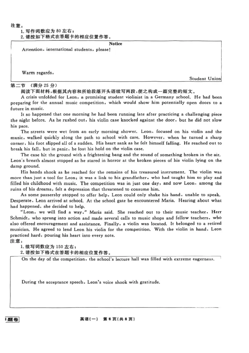 2025届辽宁省名校联盟高考模拟卷押题卷英语（一）_2024-2025高三（6-6月题库）_2025年05月试卷_0508辽宁省名校联盟2025年高考模拟卷押题卷（数物化生）