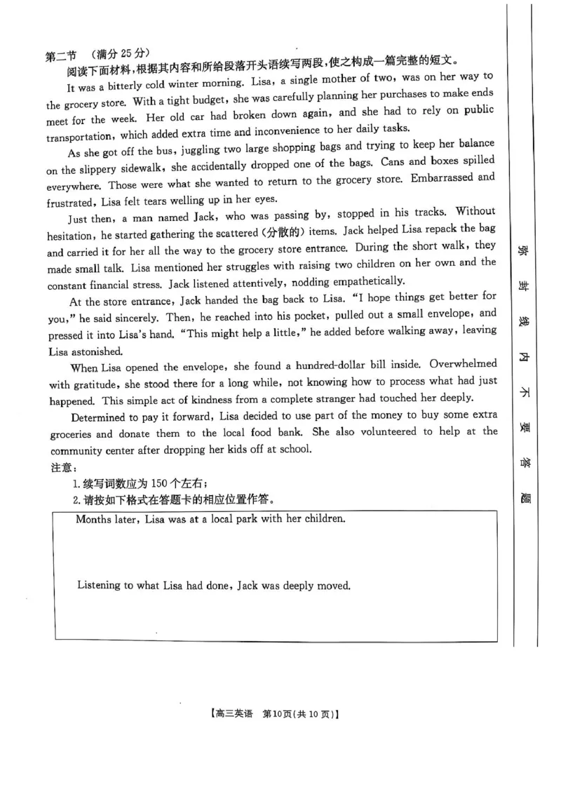 2025届陕西省安康市高三下学期第三次质量联考（三模）英语试卷（含答案）_2024-2025高三（6-6月题库）_2025年04月试卷_0428陕西省安康市2025届高三下学期第三次质量联考（全科）