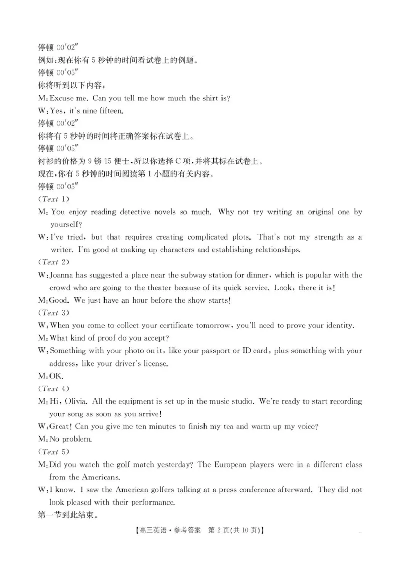 2025届陕西省安康市高三下学期第三次质量联考（三模）英语试卷（含答案）_2024-2025高三（6-6月题库）_2025年04月试卷_0428陕西省安康市2025届高三下学期第三次质量联考（全科）
