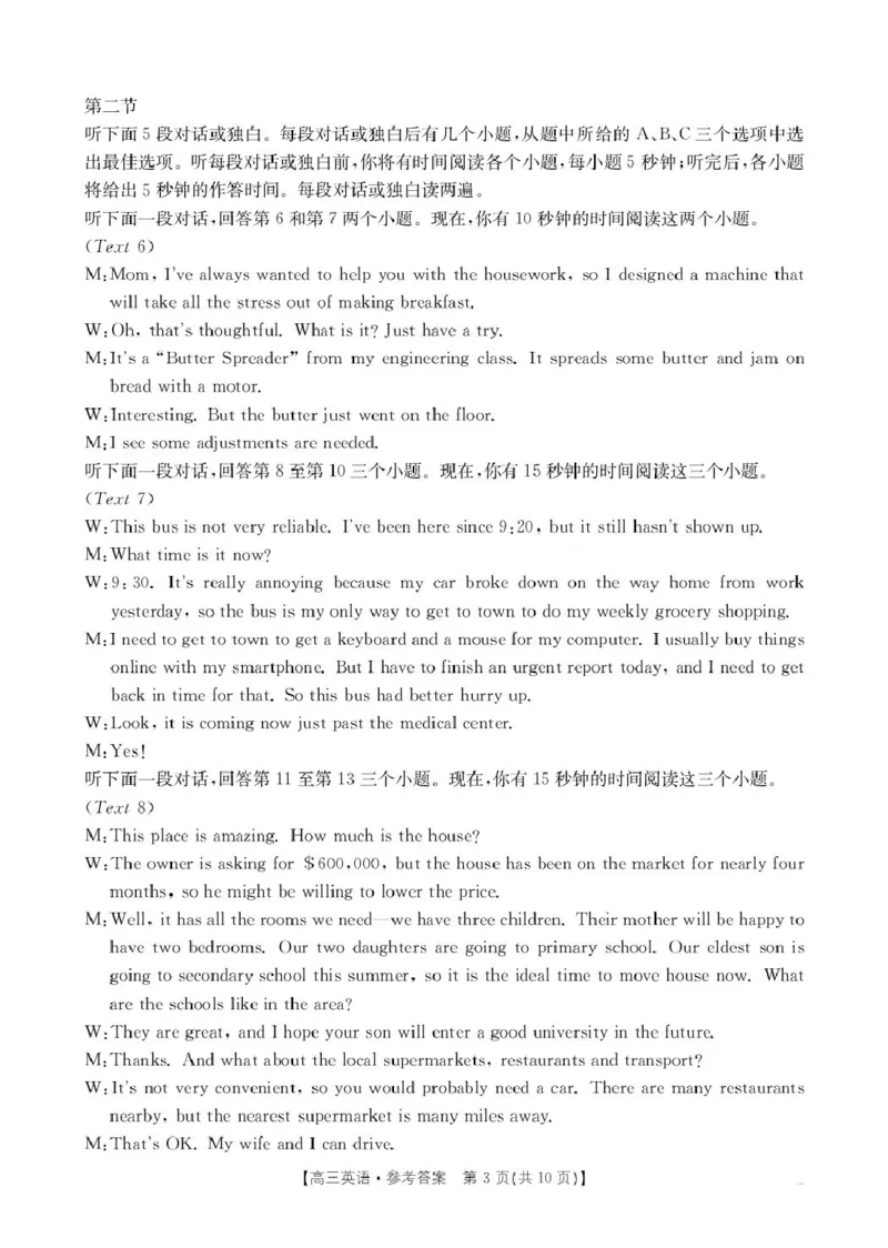 2025届陕西省安康市高三下学期第三次质量联考（三模）英语试卷（含答案）_2024-2025高三（6-6月题库）_2025年04月试卷_0428陕西省安康市2025届高三下学期第三次质量联考（全科）