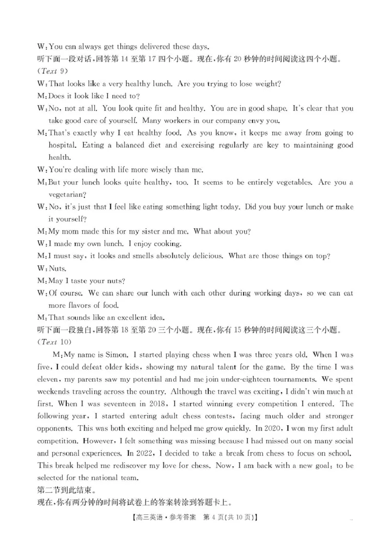 2025届陕西省安康市高三下学期第三次质量联考（三模）英语试卷（含答案）_2024-2025高三（6-6月题库）_2025年04月试卷_0428陕西省安康市2025届高三下学期第三次质量联考（全科）