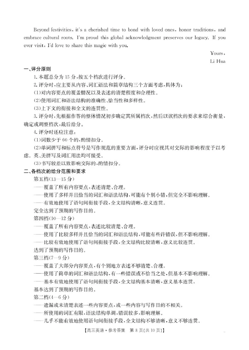 2025届陕西省安康市高三下学期第三次质量联考（三模）英语试卷（含答案）_2024-2025高三（6-6月题库）_2025年04月试卷_0428陕西省安康市2025届高三下学期第三次质量联考（全科）
