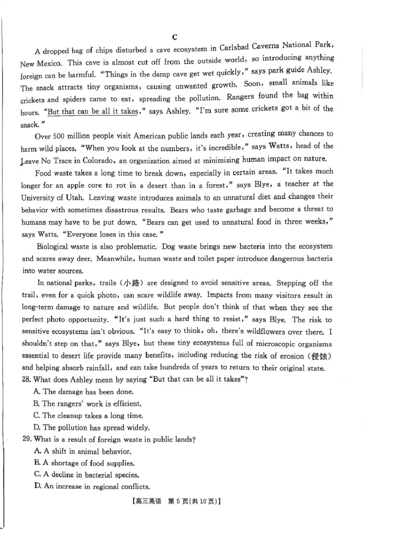 2025届陕西省安康市高三下学期第三次质量联考（三模）英语试卷（含答案）_2024-2025高三（6-6月题库）_2025年04月试卷_0428陕西省安康市2025届高三下学期第三次质量联考（全科）