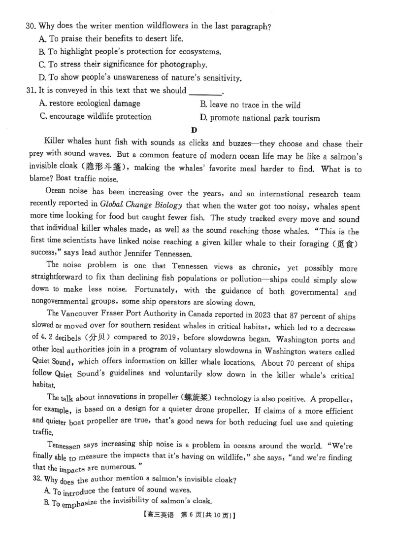 2025届陕西省安康市高三下学期第三次质量联考（三模）英语试卷（含答案）_2024-2025高三（6-6月题库）_2025年04月试卷_0428陕西省安康市2025届高三下学期第三次质量联考（全科）