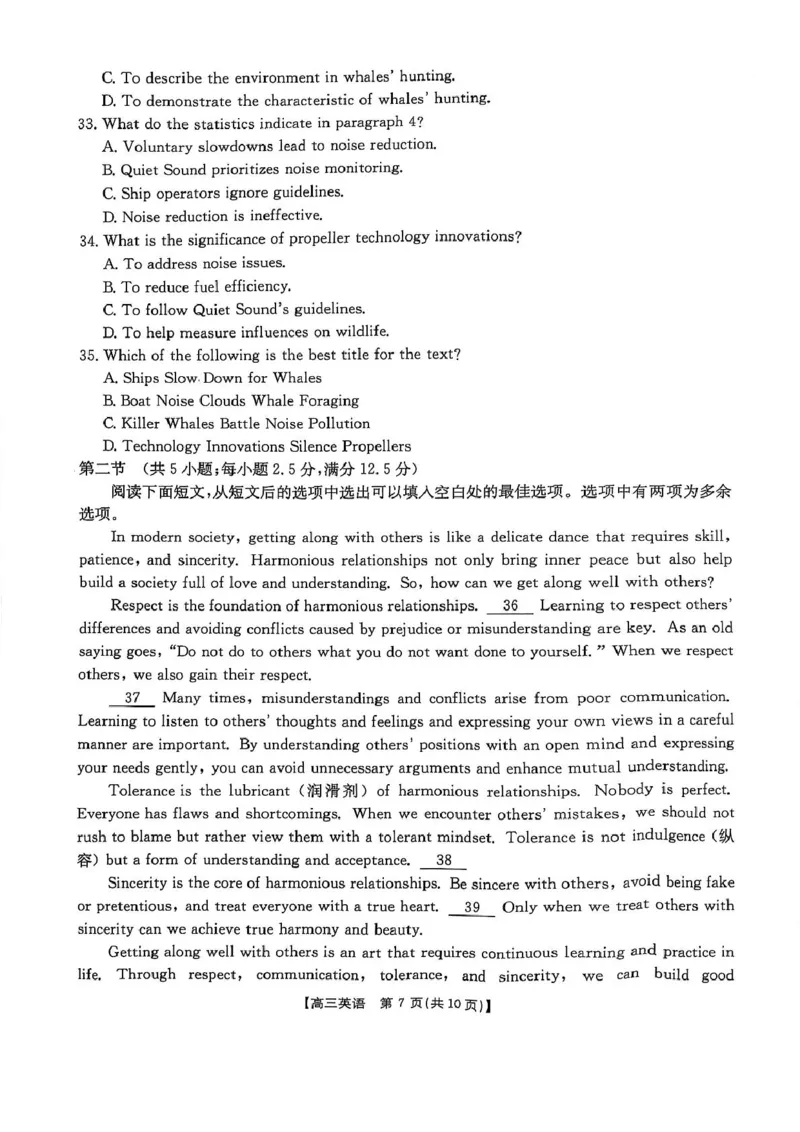 2025届陕西省安康市高三下学期第三次质量联考（三模）英语试卷（含答案）_2024-2025高三（6-6月题库）_2025年04月试卷_0428陕西省安康市2025届高三下学期第三次质量联考（全科）