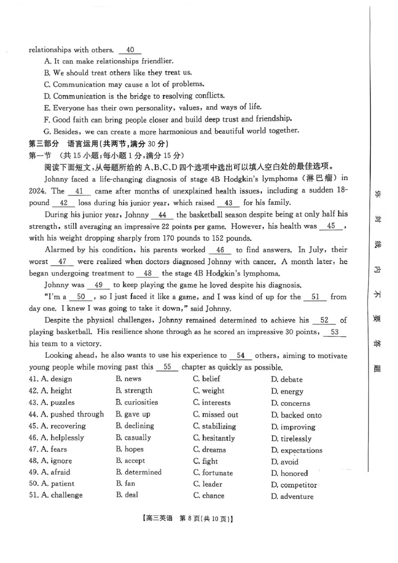 2025届陕西省安康市高三下学期第三次质量联考（三模）英语试卷（含答案）_2024-2025高三（6-6月题库）_2025年04月试卷_0428陕西省安康市2025届高三下学期第三次质量联考（全科）