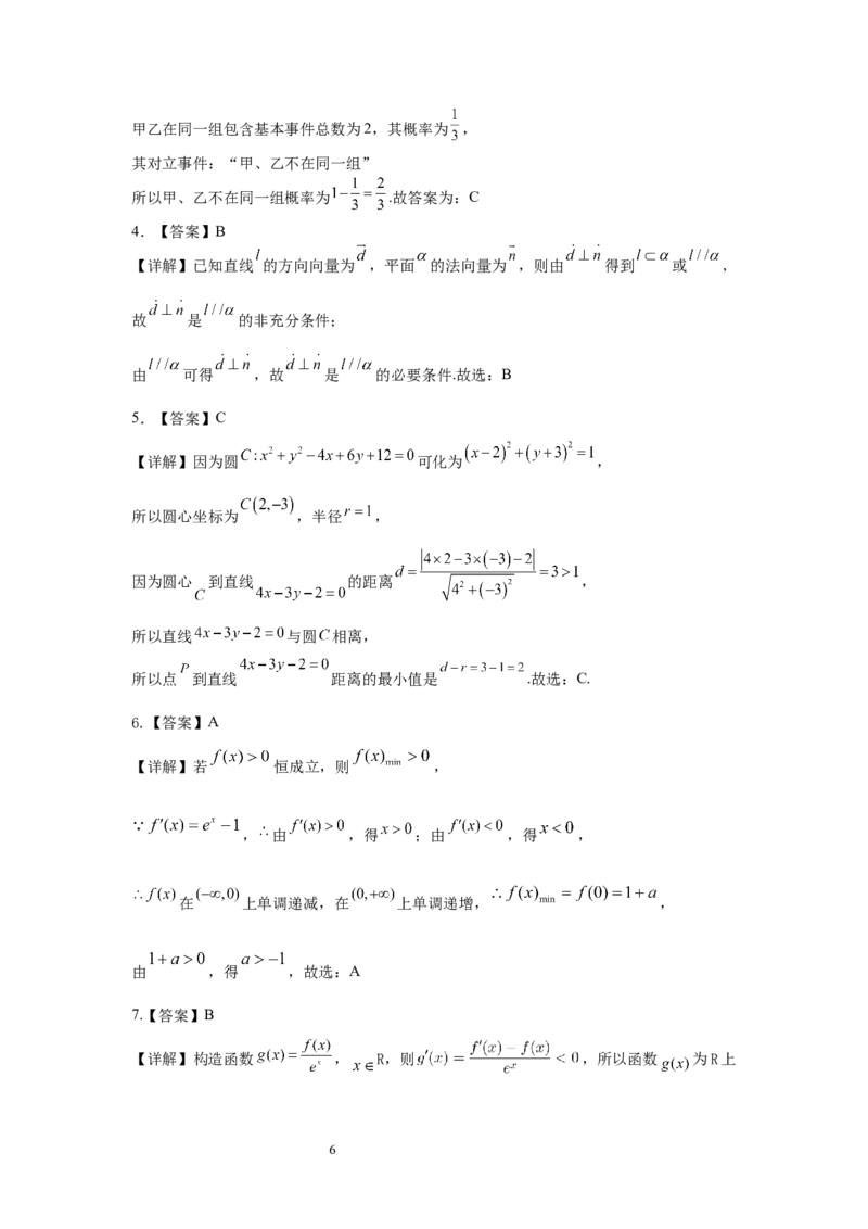 云南省玉溪市玉溪市一中2024-2025学年高二下学期3月月考试题数学（含解析）_2024-2025高二（7-7月题库）_2025年04月试卷(1)_0402云南省玉溪市一中2024-2025学年高二下学期3月月考试题