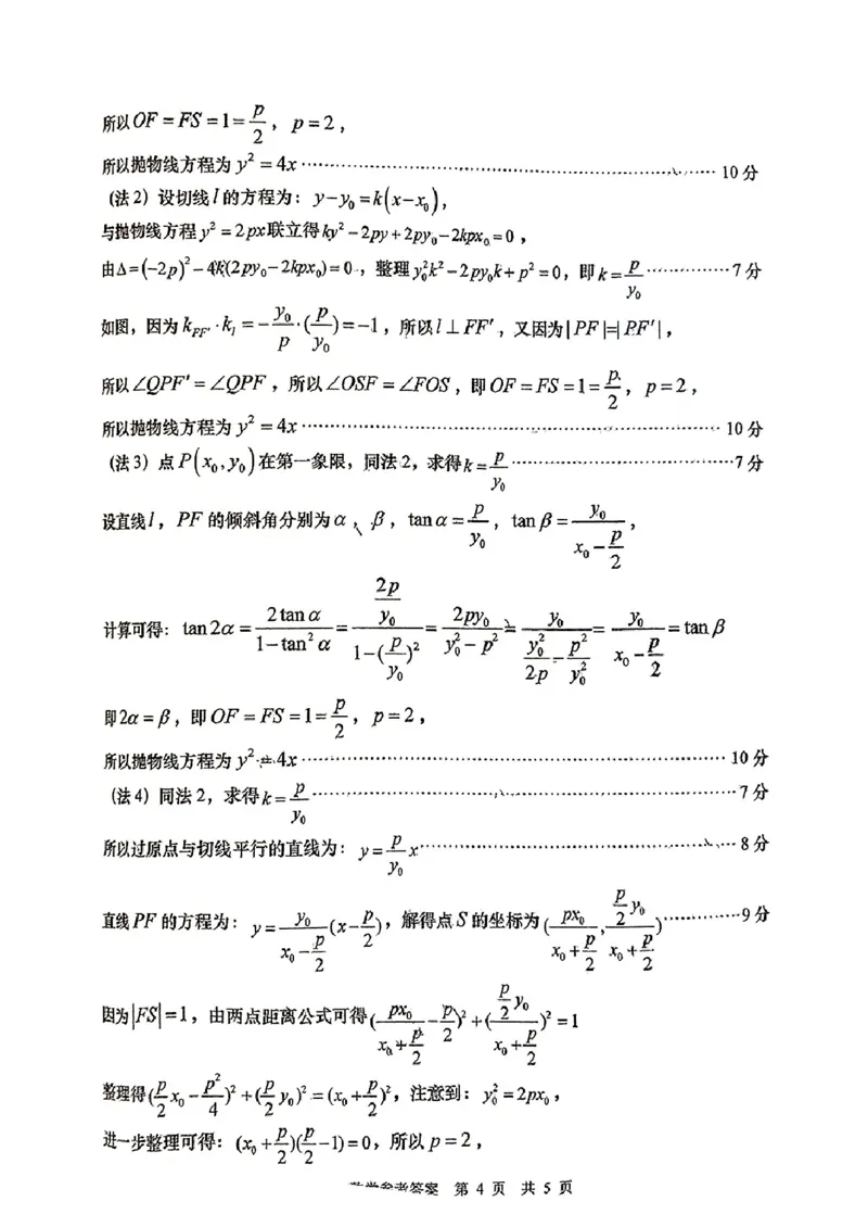 2024~2025年青岛市高二期末统考数学参考答案及评分标准_2024-2025高二（7-7月题库）_2025年02月试卷_0219山东省青岛市2024-2025学年高二上学期期末考试