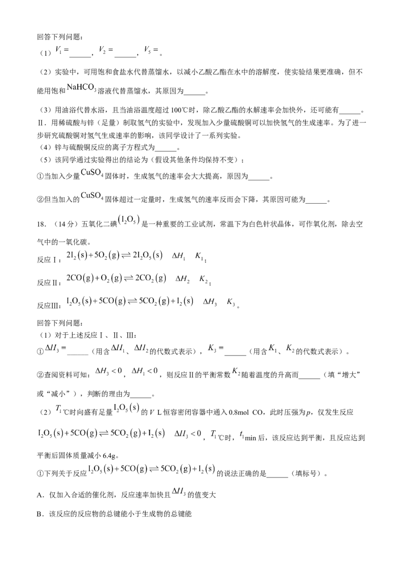 内蒙古赤峰市名校2024-2025学年高二上学期期中联考化学试题（含答案）_2024-2025高二（7-7月题库）_2024年11月试卷_1122金太阳内蒙古赤峰市名校2024-2025学年高二期中联考