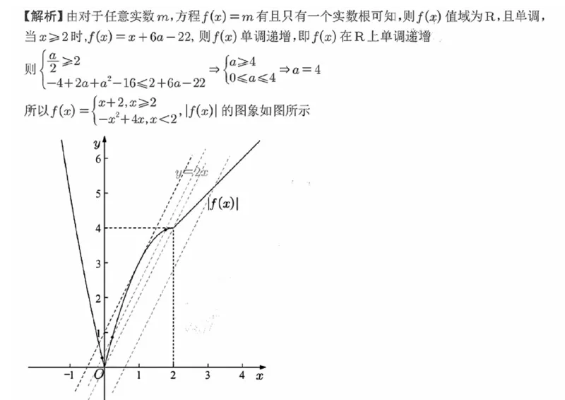 2025届江苏G4联盟（苏州中学、扬州中学、盐城中学、常州中学）高三12月联考-数学试题+答案_2024-2025高三（6-6月题库）_2025年01月试卷