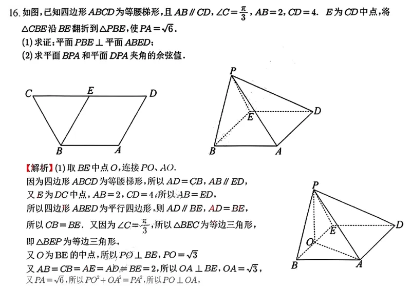 2025届江苏G4联盟（苏州中学、扬州中学、盐城中学、常州中学）高三12月联考-数学试题+答案_2024-2025高三（6-6月题库）_2025年01月试卷