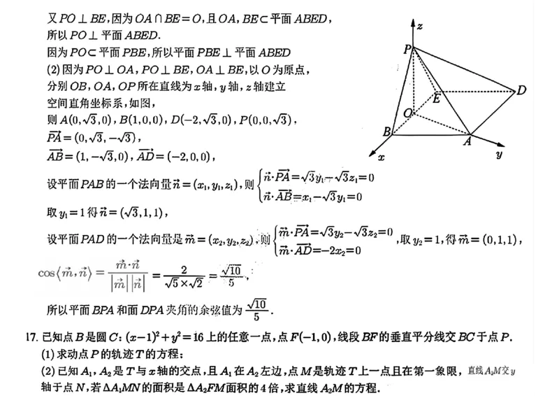 2025届江苏G4联盟（苏州中学、扬州中学、盐城中学、常州中学）高三12月联考-数学试题+答案_2024-2025高三（6-6月题库）_2025年01月试卷