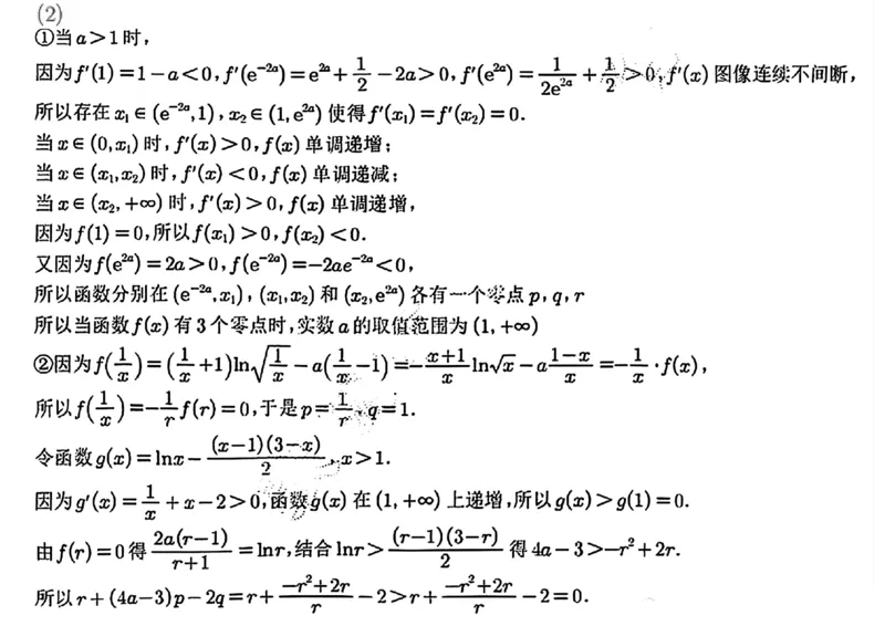2025届江苏G4联盟（苏州中学、扬州中学、盐城中学、常州中学）高三12月联考-数学试题+答案_2024-2025高三（6-6月题库）_2025年01月试卷