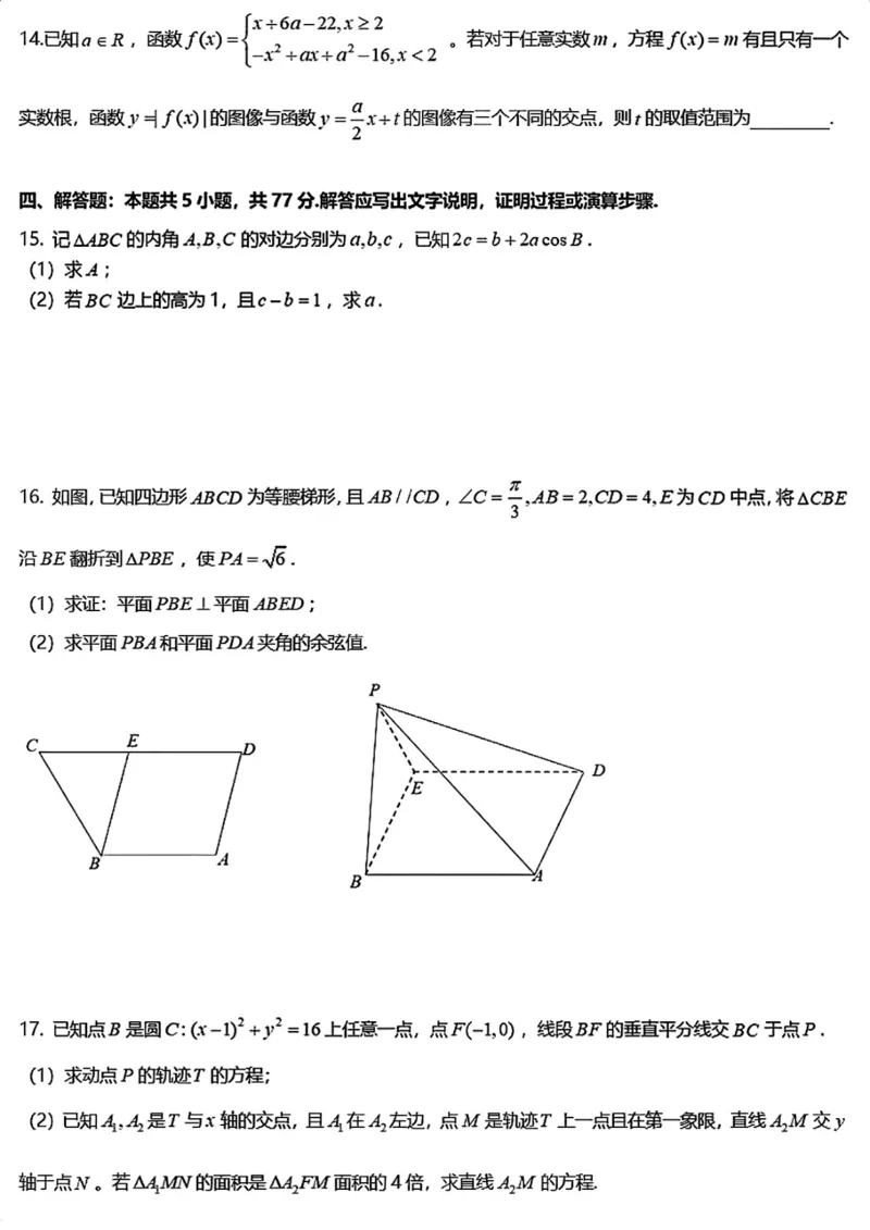 2025届江苏G4联盟（苏州中学、扬州中学、盐城中学、常州中学）高三12月联考-数学试题+答案_2024-2025高三（6-6月题库）_2025年01月试卷