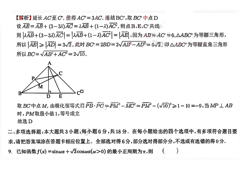 2025届江苏G4联盟（苏州中学、扬州中学、盐城中学、常州中学）高三12月联考-数学试题+答案_2024-2025高三（6-6月题库）_2025年01月试卷