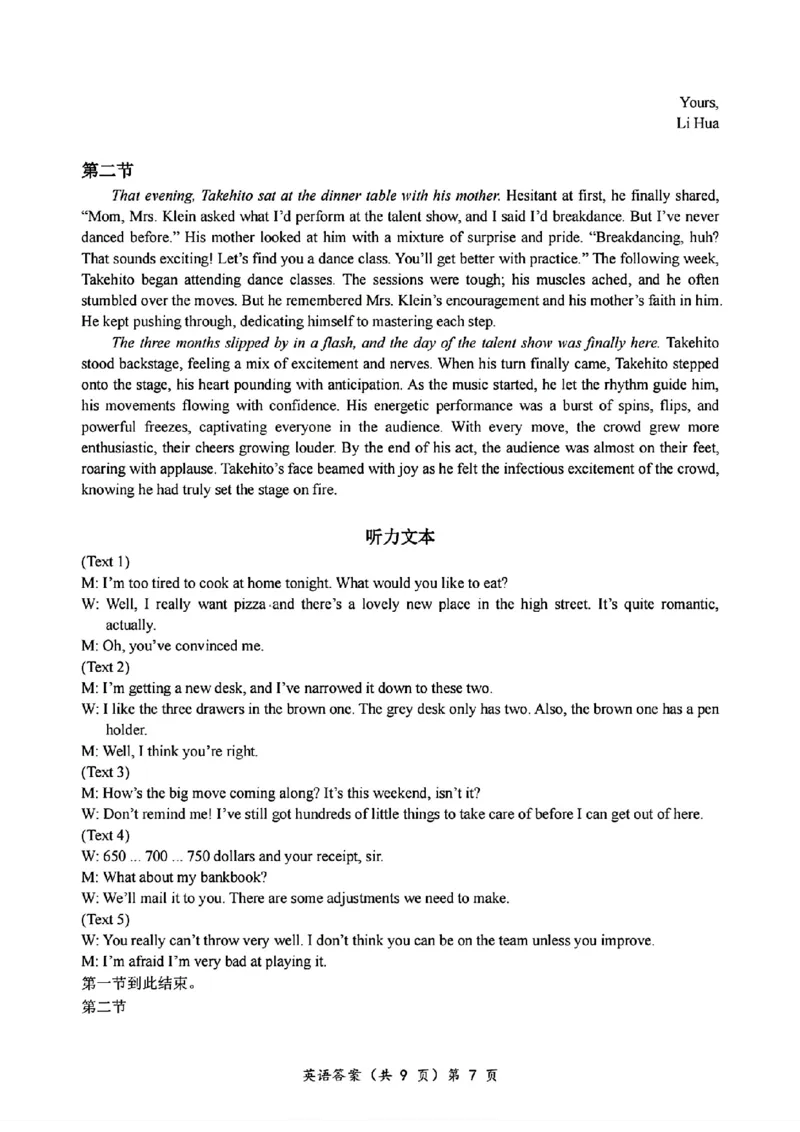 2024年湖北省新八校协作体高三10月联考英语答案_2024-2025高三（6-6月题库）_2024年10月试卷_10112024-2025学年湖北省新八校协作体高三10月联考_2024年湖北省新八校协作体高三10月联考英语