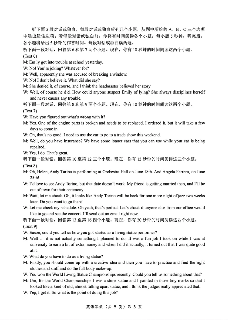 2024年湖北省新八校协作体高三10月联考英语答案_2024-2025高三（6-6月题库）_2024年10月试卷_10112024-2025学年湖北省新八校协作体高三10月联考_2024年湖北省新八校协作体高三10月联考英语