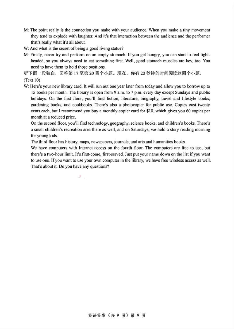 2024年湖北省新八校协作体高三10月联考英语答案_2024-2025高三（6-6月题库）_2024年10月试卷_10112024-2025学年湖北省新八校协作体高三10月联考_2024年湖北省新八校协作体高三10月联考英语