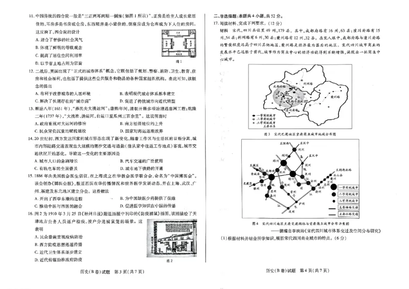历史试卷_2024-2025高二（7-7月题库）_2025年01月试卷_0104河南省名校大联考2024-2025学年高二上学期12月月考试题_河南省名校大联考2024-2025学年高二上学期12月月考试题历史PDF版含答案