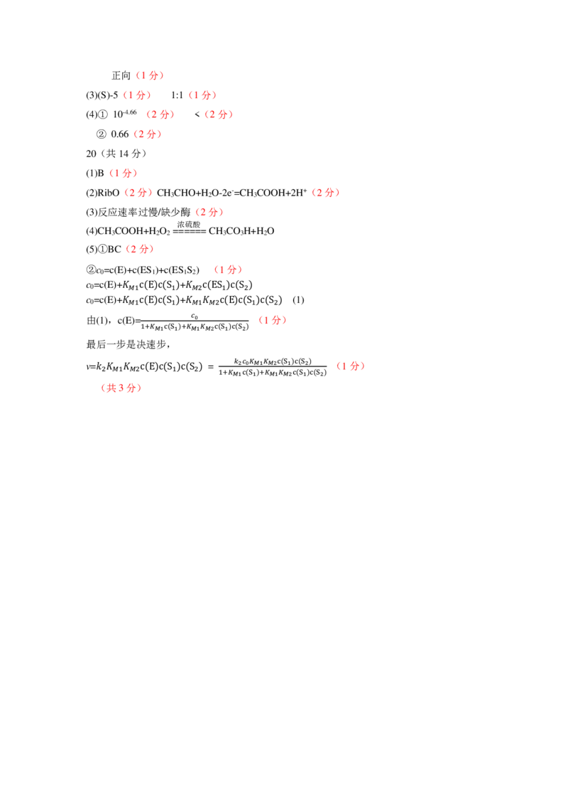 2026届高二上六校联考答案_2024-2025高二（7-7月题库）_2024年12月试卷_1212广东省六校联考2024-2025学年高二上学期12月月考试题