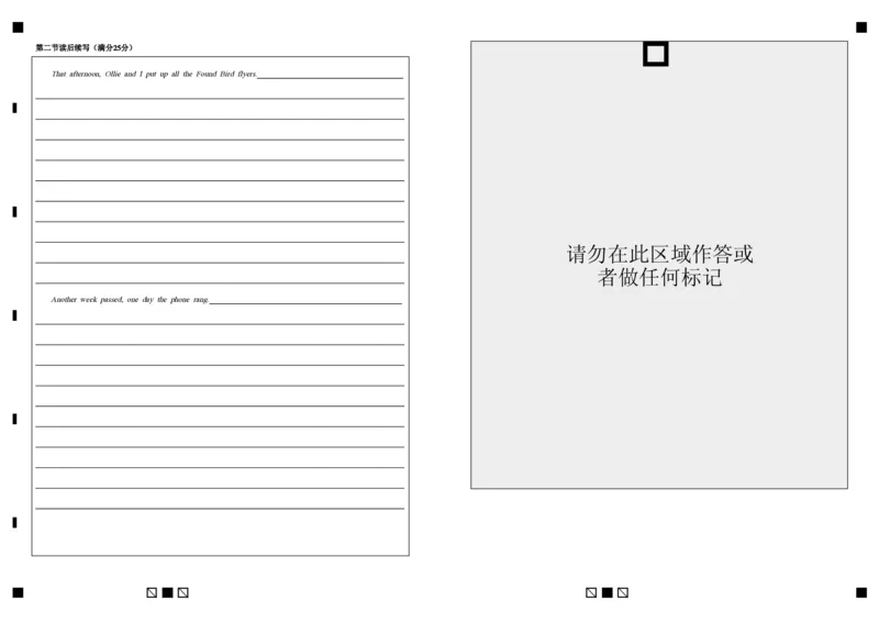余姚中学2024学年第二学期质量检测高二英语答题卡_2024-2025高二（7-7月题库）_2025年03月试卷_0320浙江省余姚中学2024-2025学年高二下学期3月月考试题