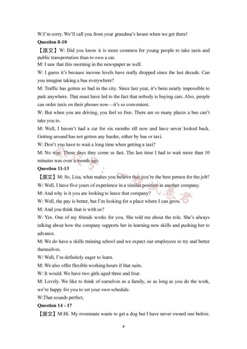 2024届高三第一次联考英语答案(1)_2023年11月_0211月合集_2024届湖北省部分重点中学高三上学期11月第一次联考_湖北省部分重点中学2024届高三上学期11月第一次联考英语