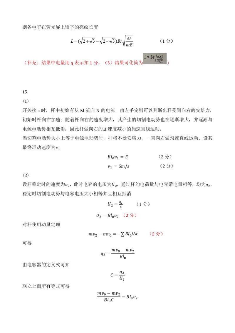 2025年湖北云学名校联盟高二年级3月联考物理参考答案（定版）_2024-2025高二（7-7月题库）_2025年03月试卷_0308湖北省云学名校联盟2024-2025学年高二下学期3月联考