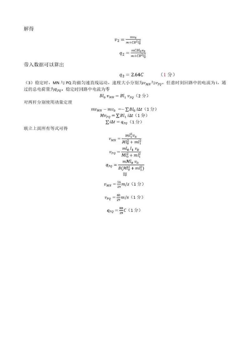 2025年湖北云学名校联盟高二年级3月联考物理参考答案（定版）_2024-2025高二（7-7月题库）_2025年03月试卷_0308湖北省云学名校联盟2024-2025学年高二下学期3月联考