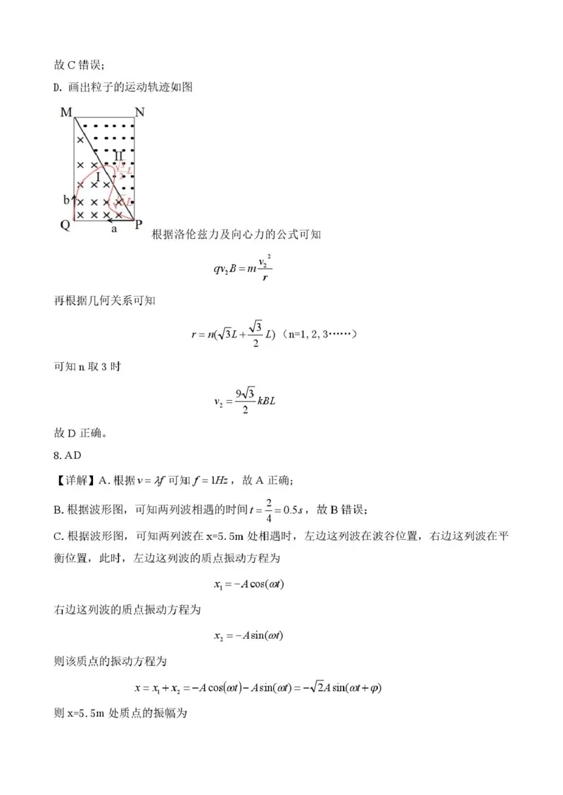 2025年湖北云学名校联盟高二年级3月联考物理参考答案（定版）_2024-2025高二（7-7月题库）_2025年03月试卷_0308湖北省云学名校联盟2024-2025学年高二下学期3月联考