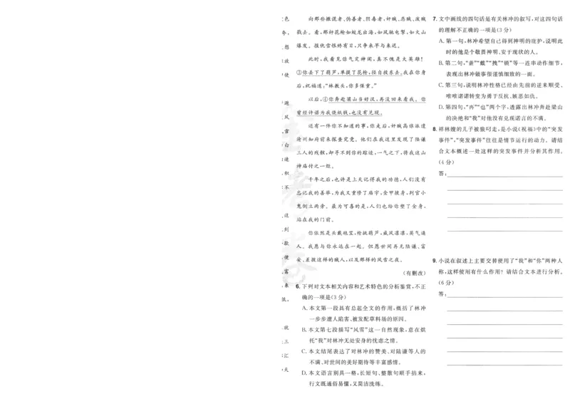 2025《金考卷&middot;特快专递&middot;第4期》语文-A4_2024-2025高三（6-6月题库）_2025年01月试卷_01012025《金考卷&middot;特快专递&middot;第4期》_语文