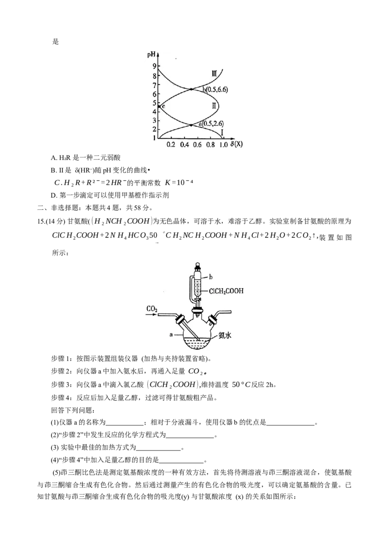 2025陕西省安康市高三上学期开学联考化学试题_2024-2025高三（6-6月题库）_2024年09月试卷_09122025陕西省安康市高三上学期开学联考