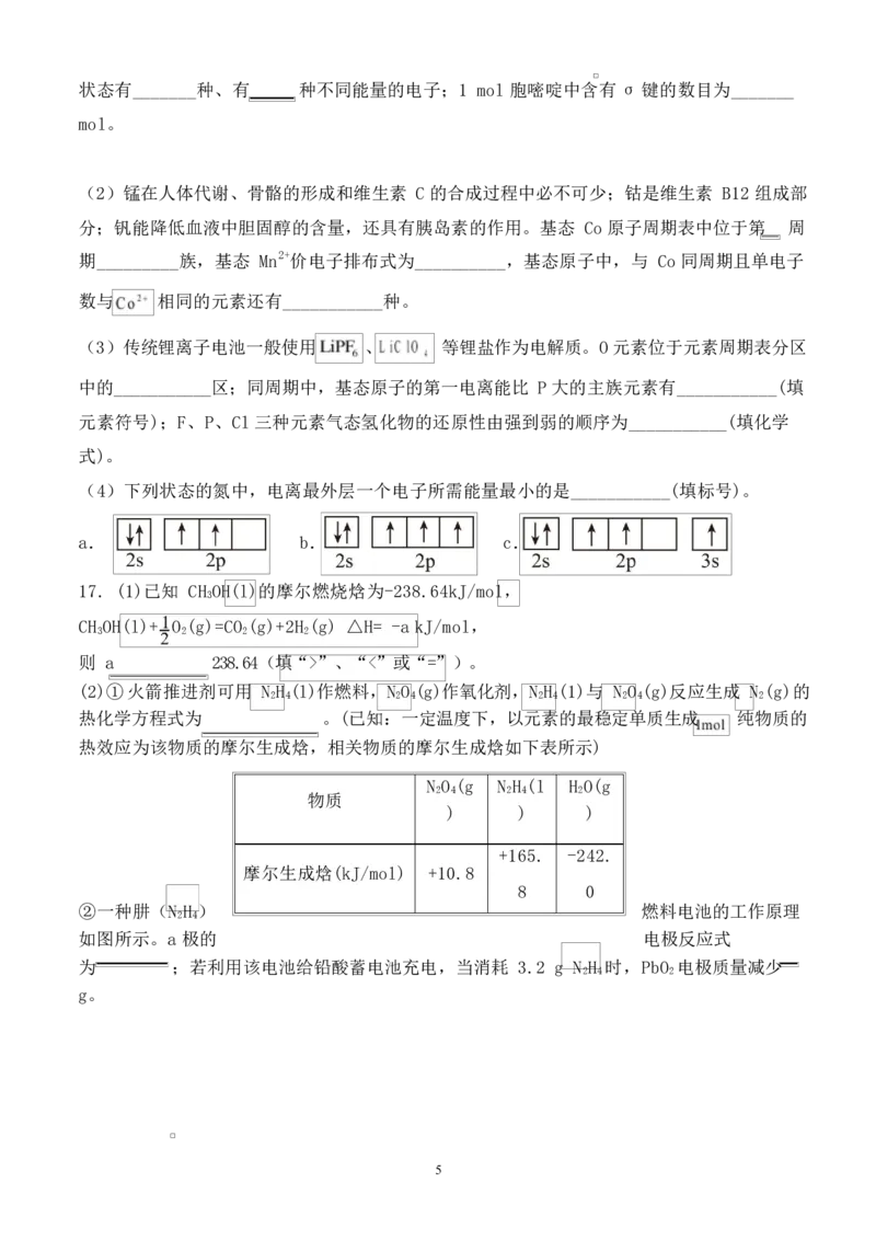 2024级高二上学期1月份阶段检测2024级高二上学期1月份阶段检测试题_2024-2025高二（7-7月题库）_2026年1月高二_260127山东省平阴县实验高级中学2025-2026学年高二上学期1月阶段检测
