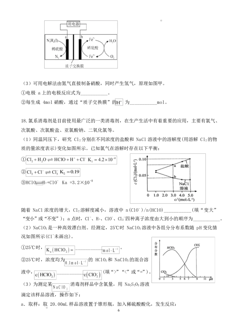2024级高二上学期1月份阶段检测2024级高二上学期1月份阶段检测试题_2024-2025高二（7-7月题库）_2026年1月高二_260127山东省平阴县实验高级中学2025-2026学年高二上学期1月阶段检测