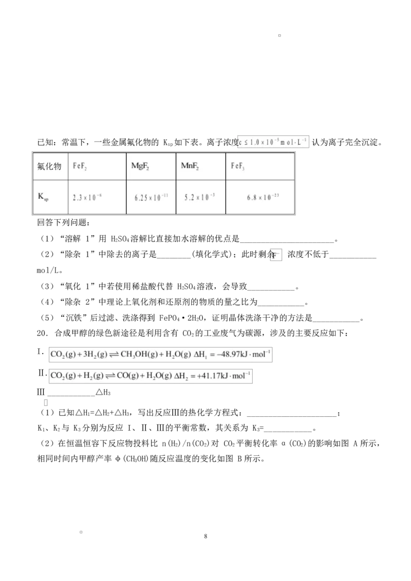2024级高二上学期1月份阶段检测2024级高二上学期1月份阶段检测试题_2024-2025高二（7-7月题库）_2026年1月高二_260127山东省平阴县实验高级中学2025-2026学年高二上学期1月阶段检测