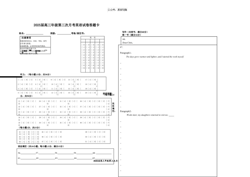 2025届高三年级第三次月考英语试卷答题卡_2024-2025高三（6-6月题库）_2024年11月试卷_1106江西省宜春市上高二中2025届高三上学期10月月考