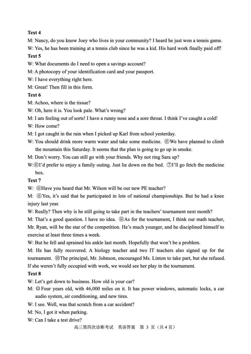 20250211-答案_2024-2025高三（6-6月题库）_2025年02月试卷_02142025届山东省实验中学高三下学期第四次诊断考试（全科）_2025届山东省实验中学高三下学期第四次诊断考试英语