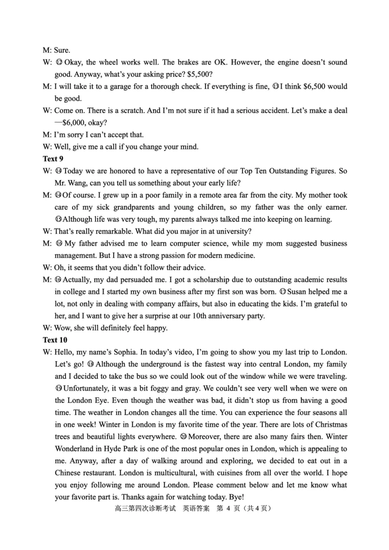 20250211-答案_2024-2025高三（6-6月题库）_2025年02月试卷_02142025届山东省实验中学高三下学期第四次诊断考试（全科）_2025届山东省实验中学高三下学期第四次诊断考试英语