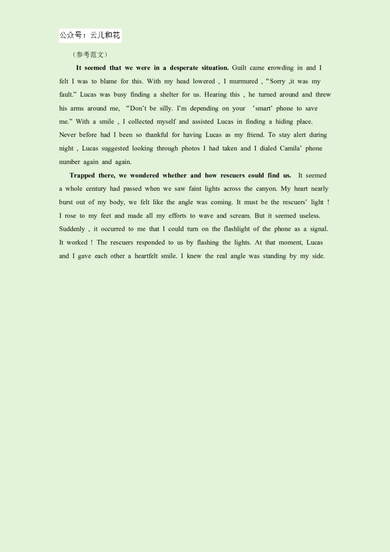 12月英语参考答案(1)_2024-2025高二（7-7月题库）_2024年12月试卷_1212四川省南充高级中学2024-2025学年高二上学期第二次月考（12月）