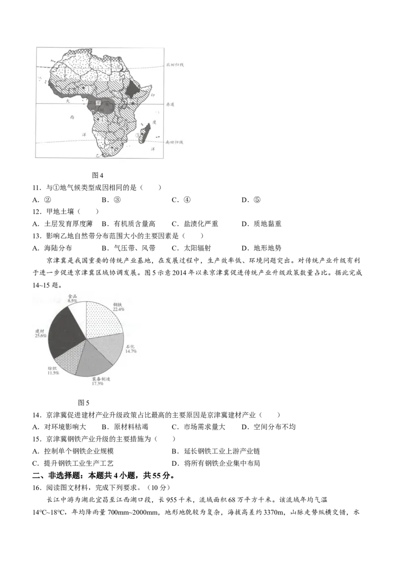 海南省天一2024届高三高考全真模拟卷（六）地理(1)_2024年3月_013月合集_2024届海南省天一高三高考全真模拟卷（六）