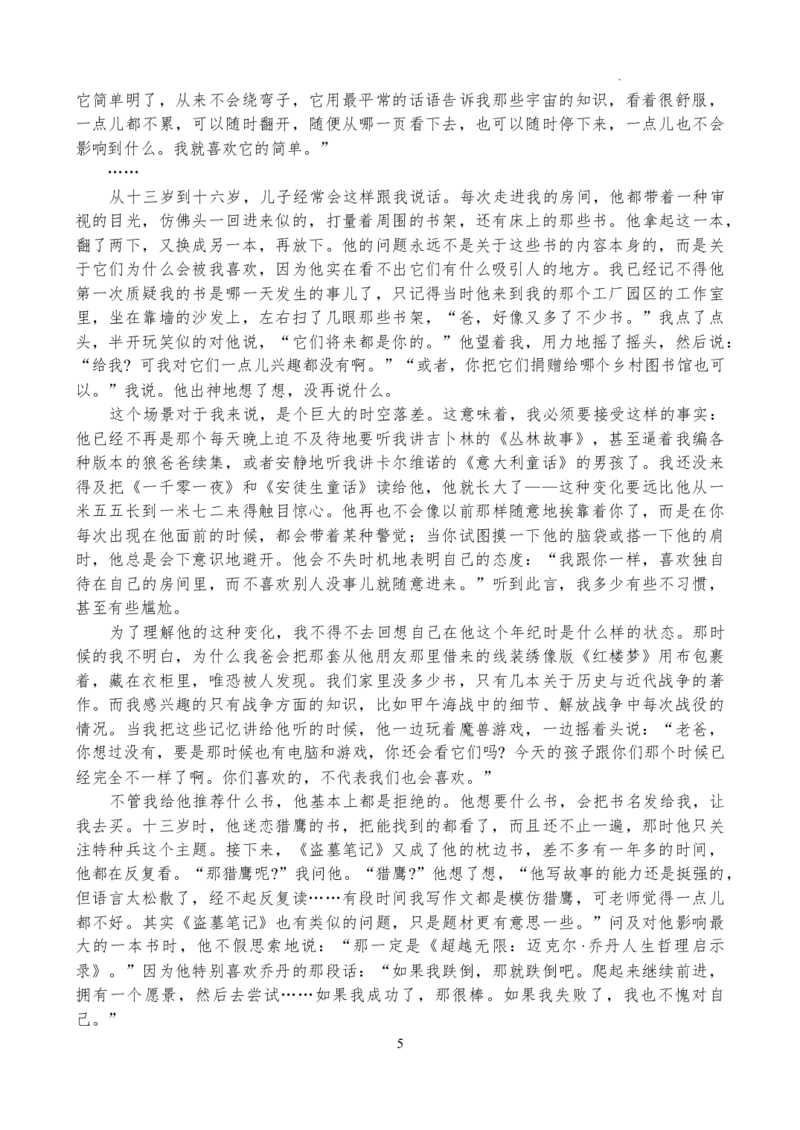 河南省普高联考2023-2024学年高三测评（六）语文试卷_2024年5月_01按日期_11号_2024届河南省普高联考高三下学期测评（六）_河南省普高联考2023-2024学年高三测评（六）语文试卷