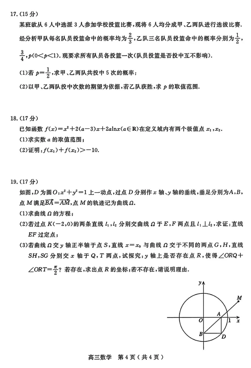 河南五市二模数学试题_2024年4月_01按日期_30号_2024届河南省五市高三第二次联考_2024届河南省五市高三下学期二模数学